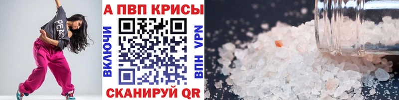 гидра онион  Медынь  Alfa_PVP кристаллы 
