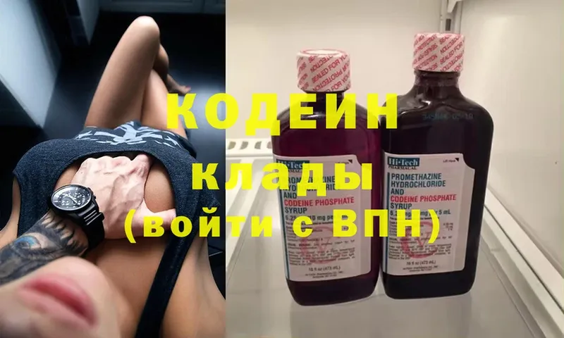 Кодеиновый сироп Lean Purple Drank  цены наркотик  это формула  Медынь  MEGA ONION 