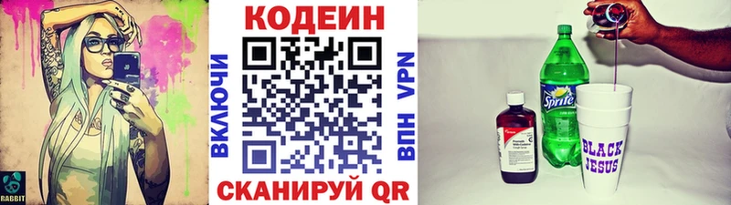 купить   Медынь  Кодеиновый сироп Lean Purple Drank 