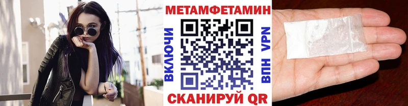 Метамфетамин кристалл Медынь